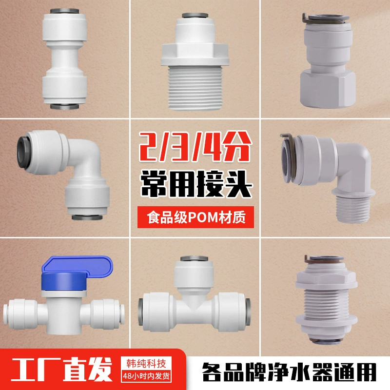 Очиститель воды быстроразъемный соединитель 2 точки 4 точки преобразования Водоочиститель фитинги для водопроводных труб Универсальный резьбовой быстросъемный Тройник