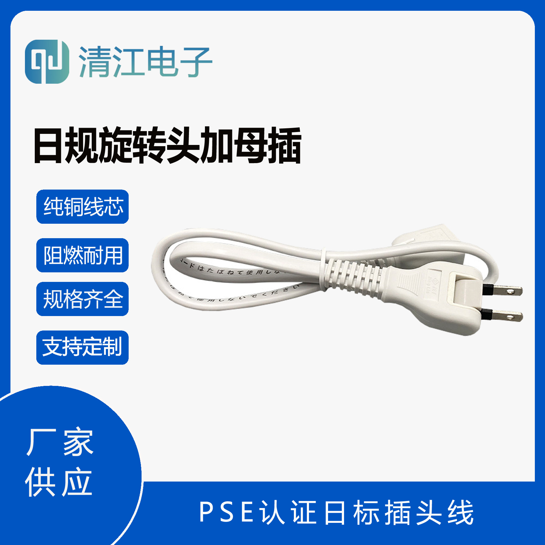 日规防水插头 日标三芯插头品字尾 电饭煲三芯日本电源线插头