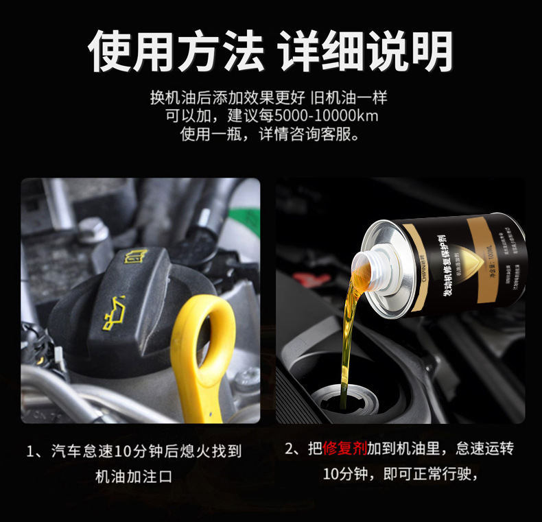 Car Engine Anti-Wear Repair Agent, Protective Agent, Nano Repair Additive, Blue Smoke, Shaking, Noise Reduction, Oil Essence
