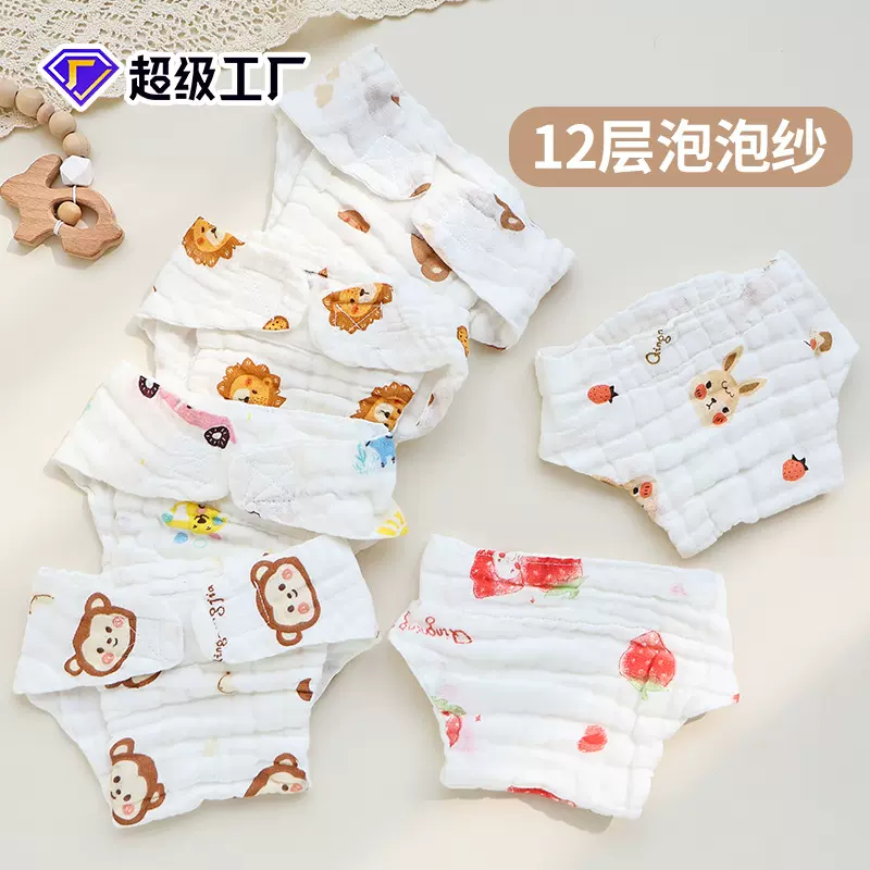 新生儿纱布尿布纯棉可洗宝宝专用尿戒子介子布兜布尿片婴儿尿布