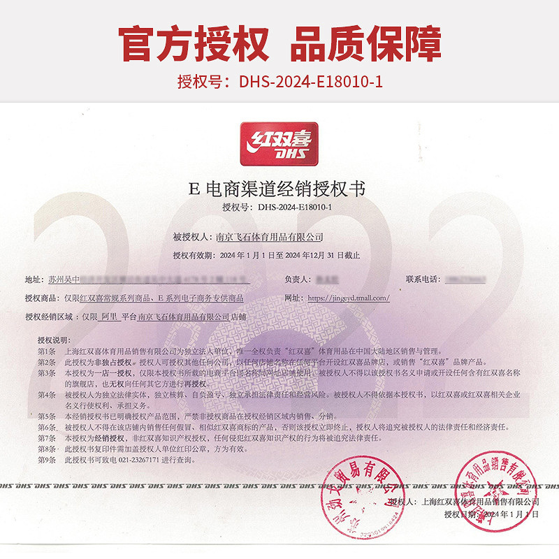 紅双喜卓球ラケット双拍サムスン初心者iii型直拍九星プロ級単拍卸売り|undefined