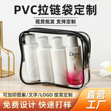 现货简约旅行洗漱包PVC防水透明化妆品包装袋定制logo 拉链收纳袋
