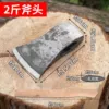 Forged round hole flower board ax about 2 pounds with 40cm wooden handle