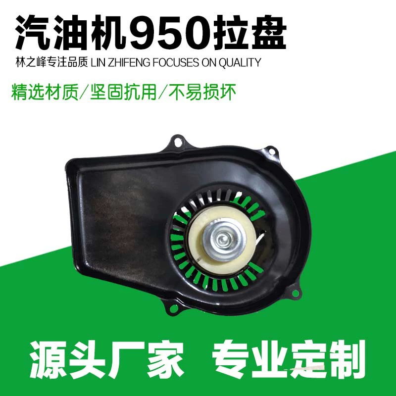 Запчасти для бензинового генератора: стартерный узел 145FET-650, ручной стартер ET-950, ручной привод запуска