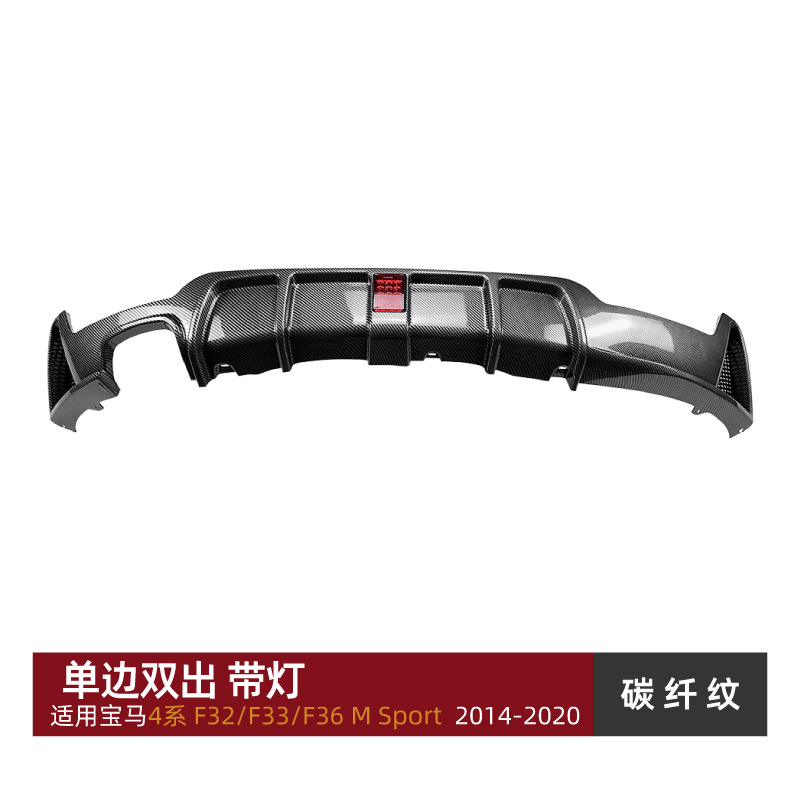 2014-20 MP Rear Lip – BMW Spoiler - single-side-double-outlet-with-light-carbon-fiber-pattern