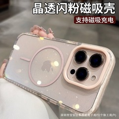 适用苹果16手机壳闪粉星空磁吸细圈撞色iPhone15高级防摔保护套14