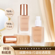 新品LIPHOP清透持妆粉底液套盒不脱妆成膜不易粘粉底套装批发