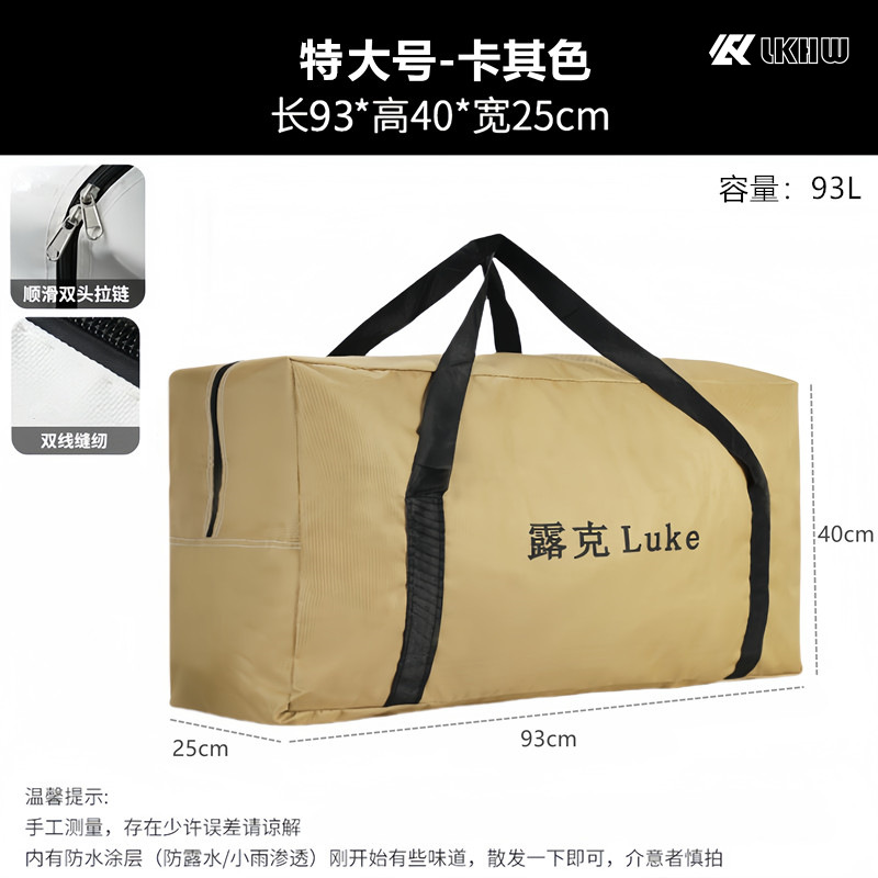 초대형 카키/루크 옥스포드 천 보관 가방