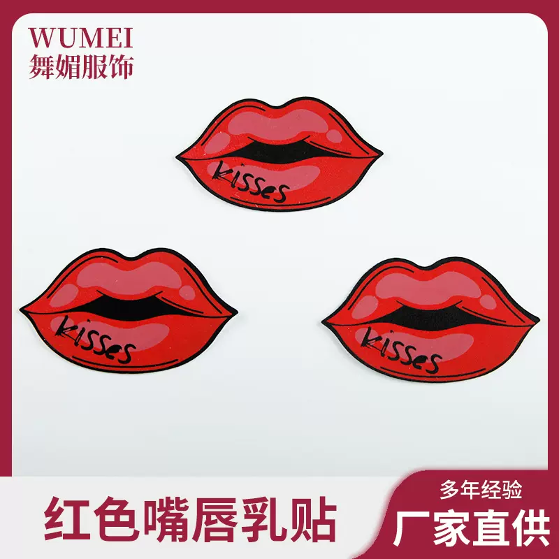 红色字母嘴唇乳头贴 一次性胸贴防走光透气隐形色丁布乳贴薄款