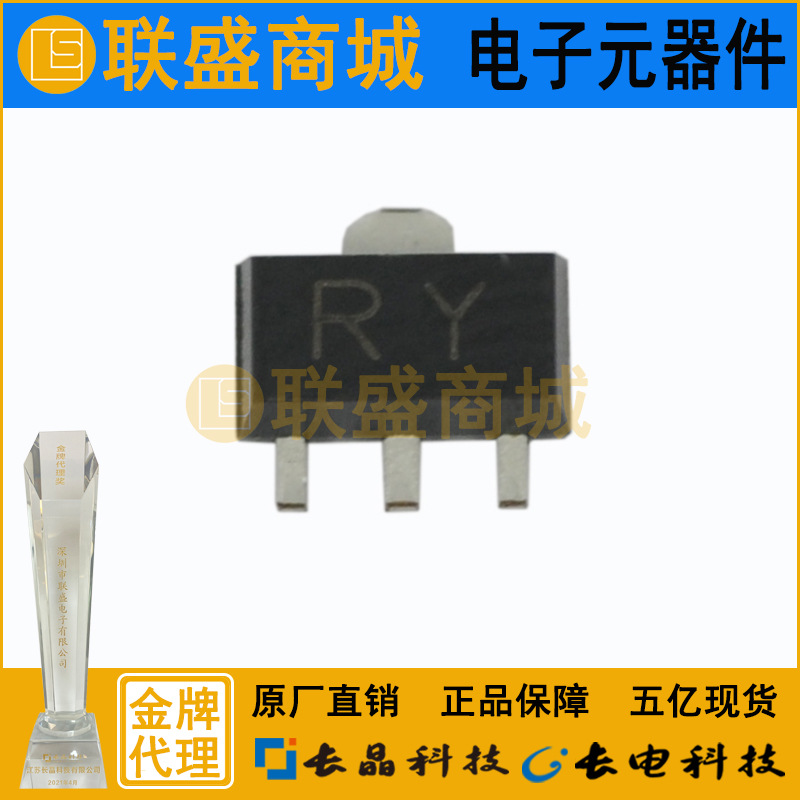 CJ长晶 长电2SA1204封装SOT-89贴片三极管丝印RY双极型晶体管芯片