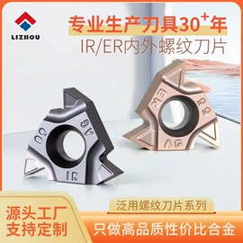 立铣刀;铣削刀片;车刀