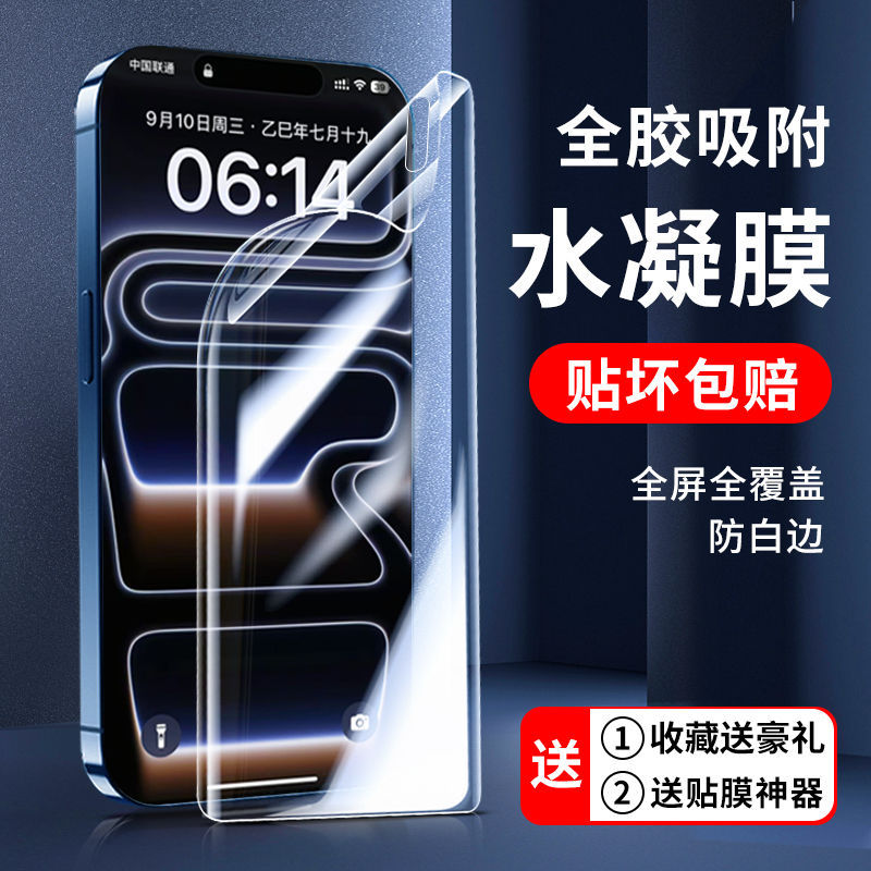 Suitable for Iphone17Promax Anti-Peep Hydrogel Film 16Pro Protective Film Apple 15Plus Tempered Film Mobile Phone