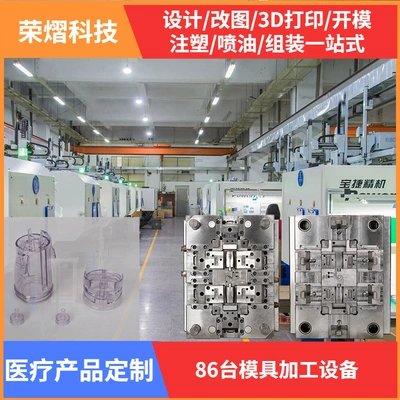 Rongyi technology mold injection molding acrylic transparent plastic plastic PC injection molding mold injection molding manufacturer