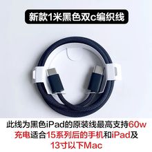 �m��� iPhone15�ptype-c�O��16��侎��������PD����60W���늾�