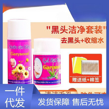 泰国去黑头white 芦荟胶撕拉式祛黑头水男女学生粉刺闭口清洁鼻贴