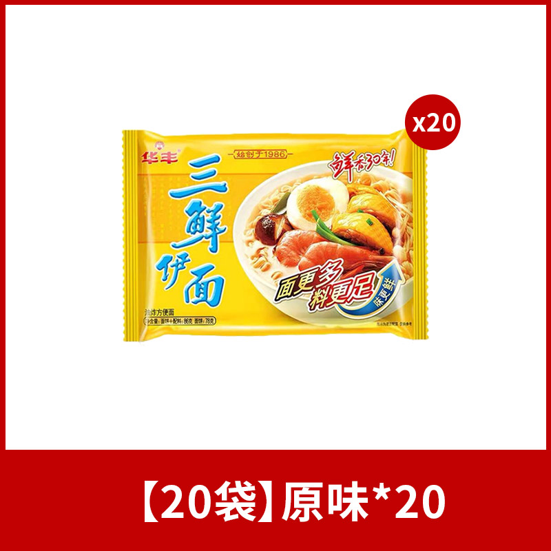 【20봉지】오리지널 맛