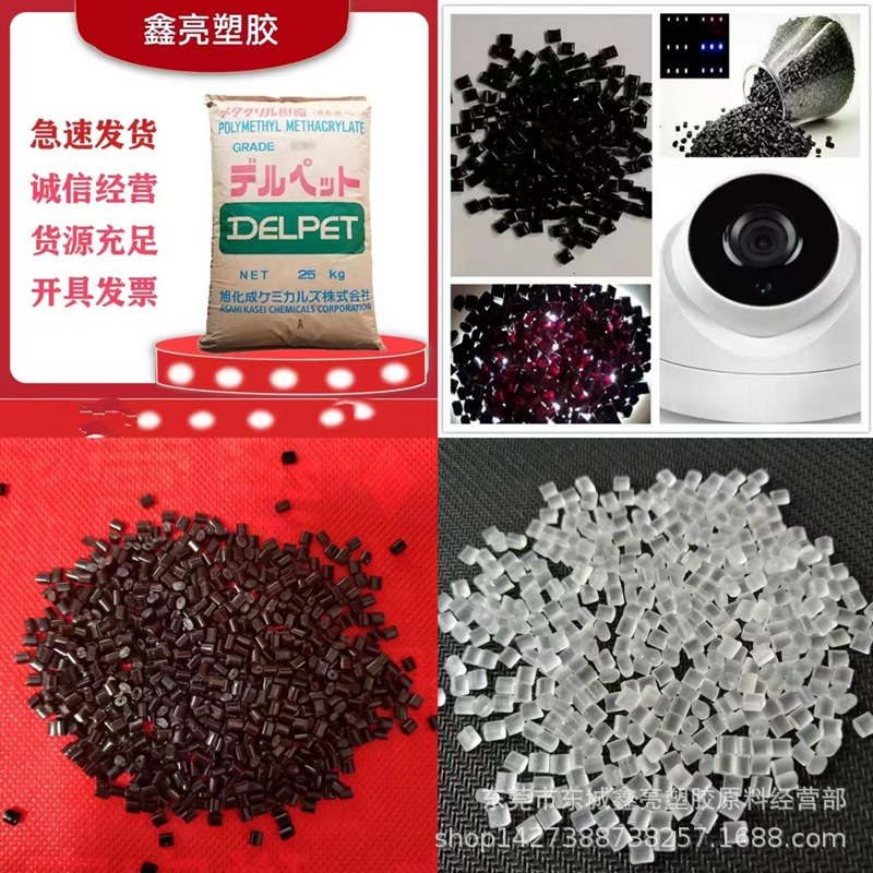 PMMA日本住友HT03Y 注塑级高抗冲透明级高流动高冲击照明灯具车灯