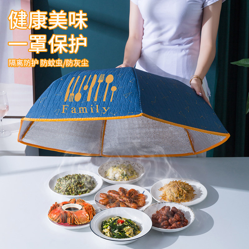 Cover cover foldable thermal insulation vegetable cover household food cover dustproof cover leftover vegetables flyproof table meal umbrella