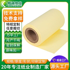 淋膜纸;离型纸;硅油纸