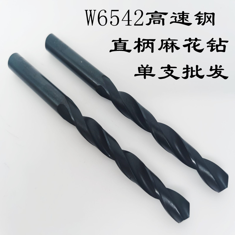常州优一工 HSS直柄钻头 黑色氮化W6542高速钢直柄麻花钻 1-20mm