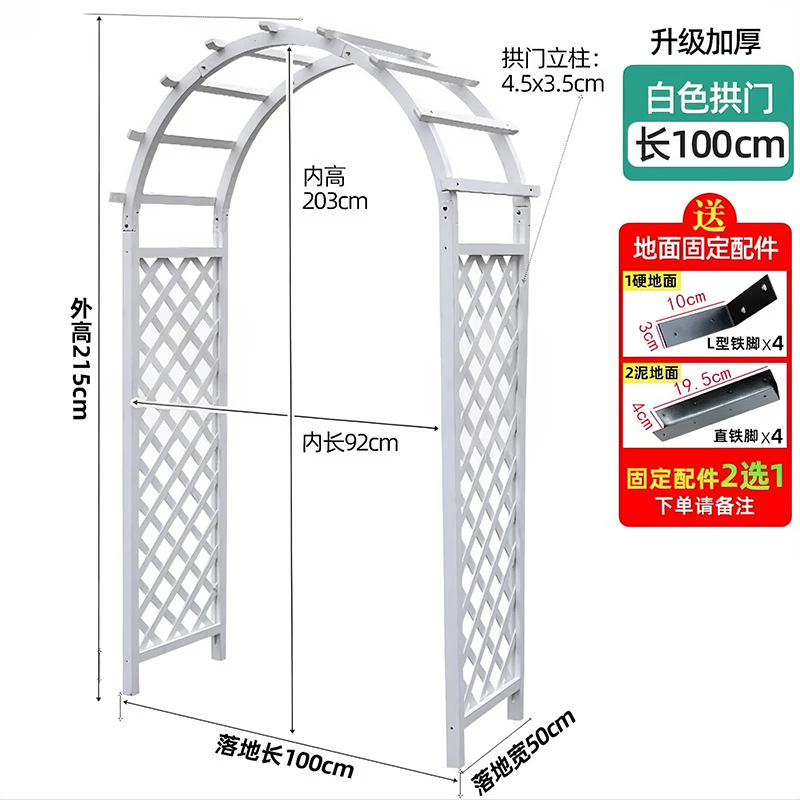 Decoración de patio al aire libre puerta de jardín de madera anticorrosión carbonada estante de uva de red semicircular estante de flores arco de arco de vid