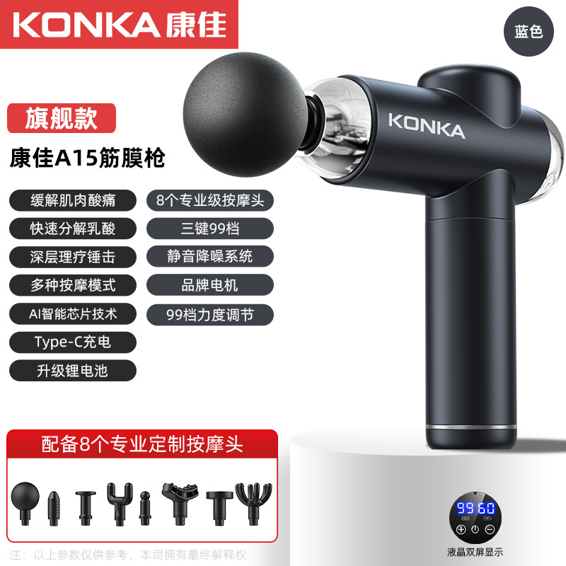 康佳A6筋膜銃電気筋肉リラックスマッサージ器フィットネス専門級家庭用8頭多段階インバーターネック膜|undefined