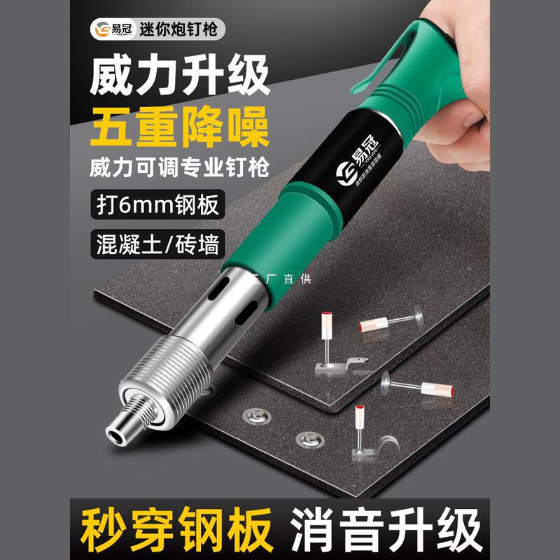 Gun Nailing Gun Nailing Ceiling Artifact Integrated Nailing Gun Concrete Cement Mini Silencer New Nailing Gun