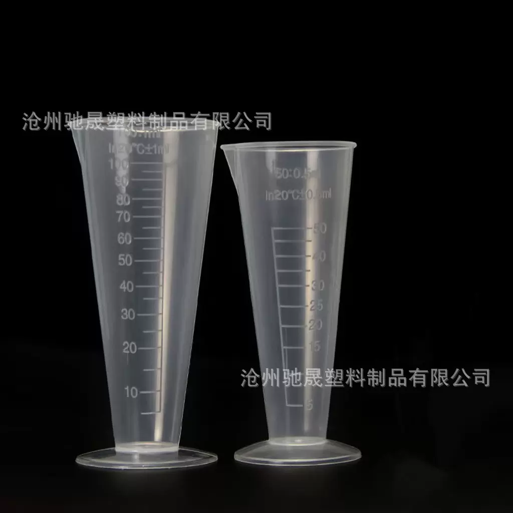 现货100Ml三角塑料量杯刻度锥形烘焙工具实验教学用量杯