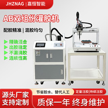 ȫ�Զ��ེ��˫Һ������֬�轺����ն���ע��ab˫����Զ��ེ��