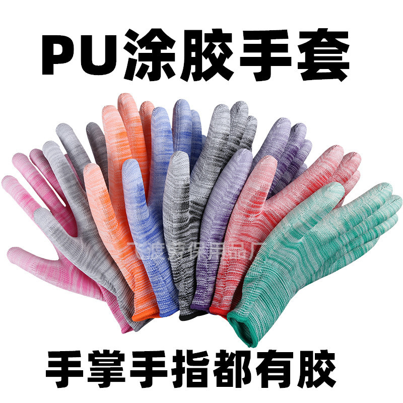 Nylon PU finger-coated palm-coated anti-static rubber-coated work gloves wear-resistant non-slip work-resistant hand socks