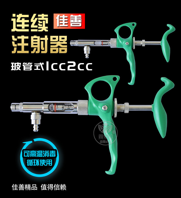 连续注射器玻管A详情页 (1).jpg