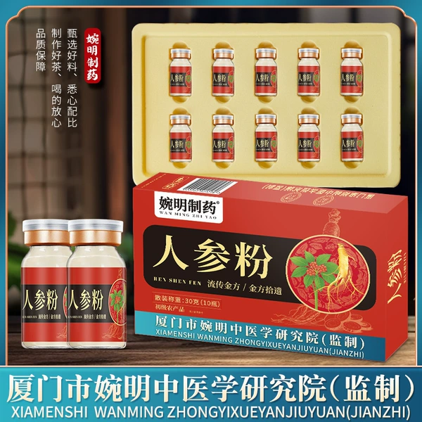 Wanming Pharmaceutical-Ginseng Powder (box of 10)