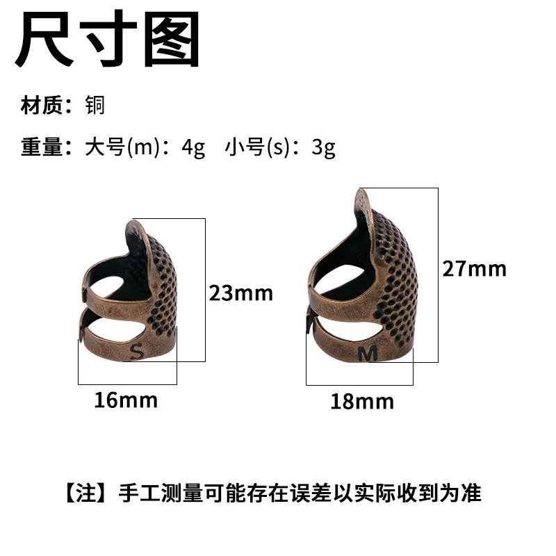 Швейный инструмент наперсток для пальцев обруч бытовой Ручное шитье крестиком наперсток устройство утолщенный Регулируемый медный рукоделие