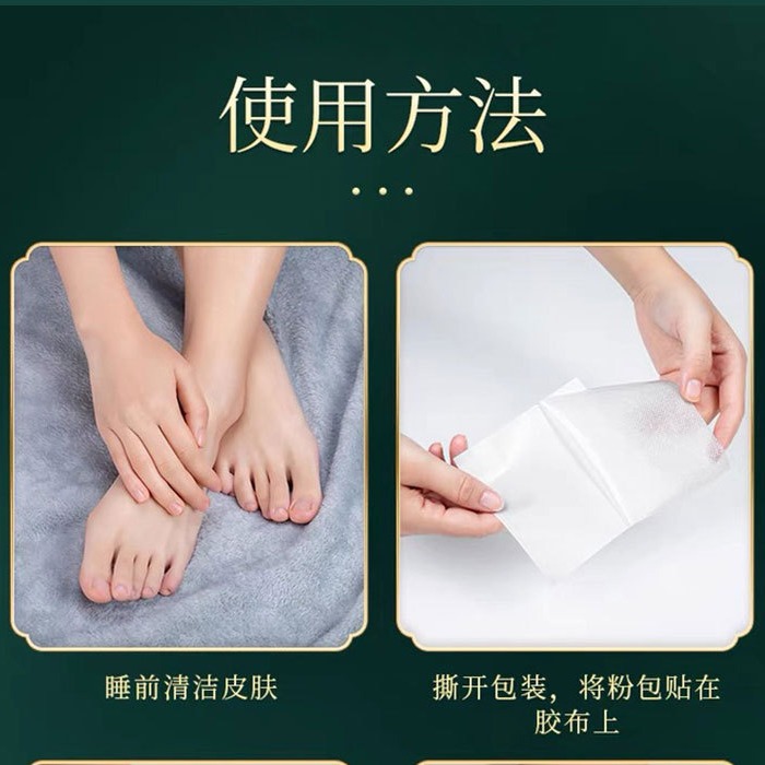 同款老北京艾草足貼艾追夢艾葉艾灸貼腳底貼50貼/盒廠家批發