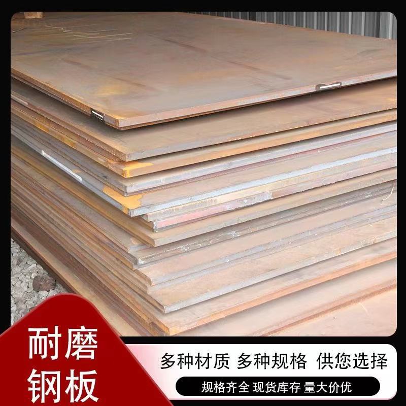 nm500耐磨板 钢板厂家 高性能开平耐磨钢板
