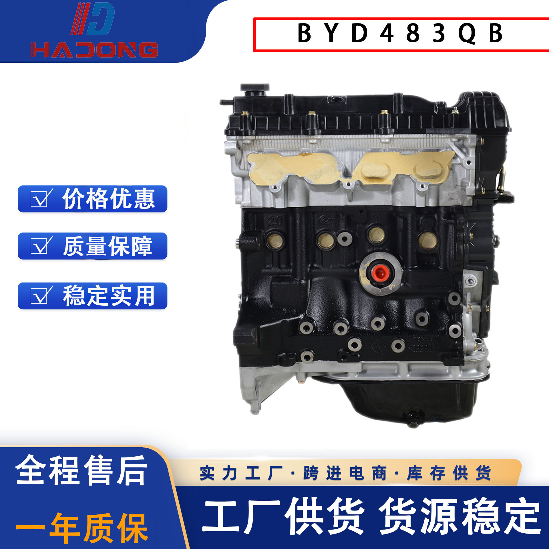 Engine Protrusion Machine Byd Byd483Qb Is Suitable for Byd S6S8 F3 G3 L3