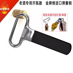 Ahso Old Wine Bottle Opener Wine Knife Red Wine Creative European Style Bottle Opener Wine Opener Knife Multi-Purpose Double Plug