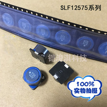 貼片電感SLF12575T-680M2R0-PF 體積12*12*7.5mm 68UH原裝正品