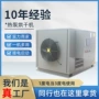 商用大型烘干低温烘干房