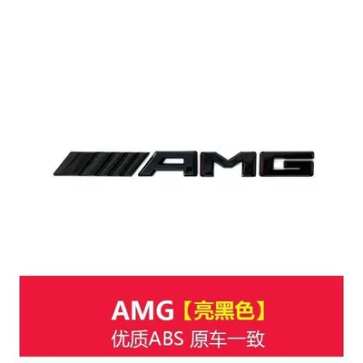 Car logo rear emblem, GT53S modification - standard-amg