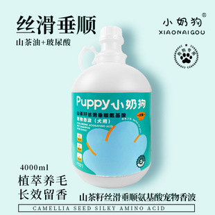 Small Dog Pet Shower Gel, Smooth and Fluffy 4L Pet Shampoo, Deodorizing and Fragrant, Nourishing and Cleaning General Fragrance for Cats and Dogs