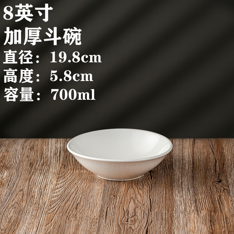 斗笠面碗6/7/8寸斗碗家用陶瓷喇叭碗盛菜碗商用拉面碗饭店扣肉奥|undefined