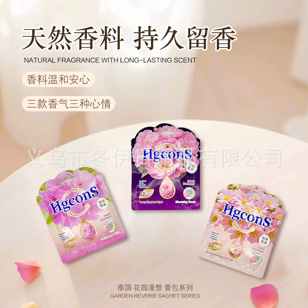 泰国香包衣柜清新持久留香车载香包香薰正品批发