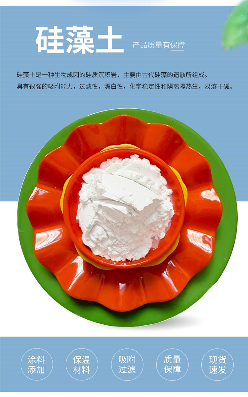 硅藻土_01_副本