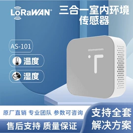 气体传感器;IoT传感器;报警主机