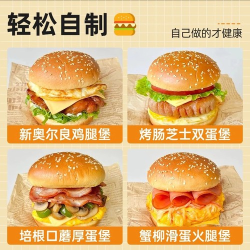 Hamburger Buns Buns for Kids Fast Breakfast Semi-finished Square Bread Dough Home Use Round Whole Wheat American Hamburger