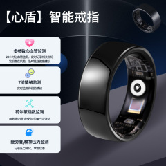 血压监测防水智能戒指心率体温睡眠遥控拍照蓝牙指环IF-R01