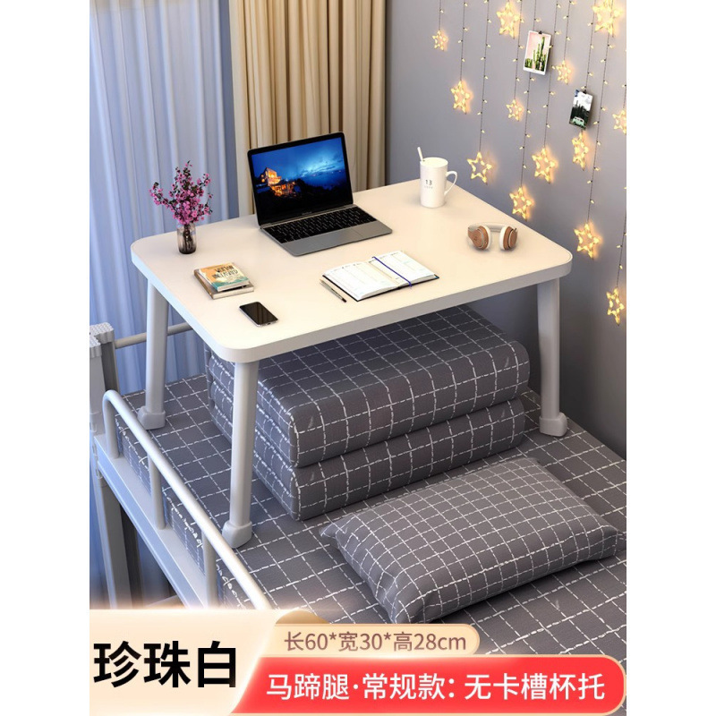 可折叠床上小桌子电脑桌学习桌学生宿舍上铺书桌办公笔记本支|undefined