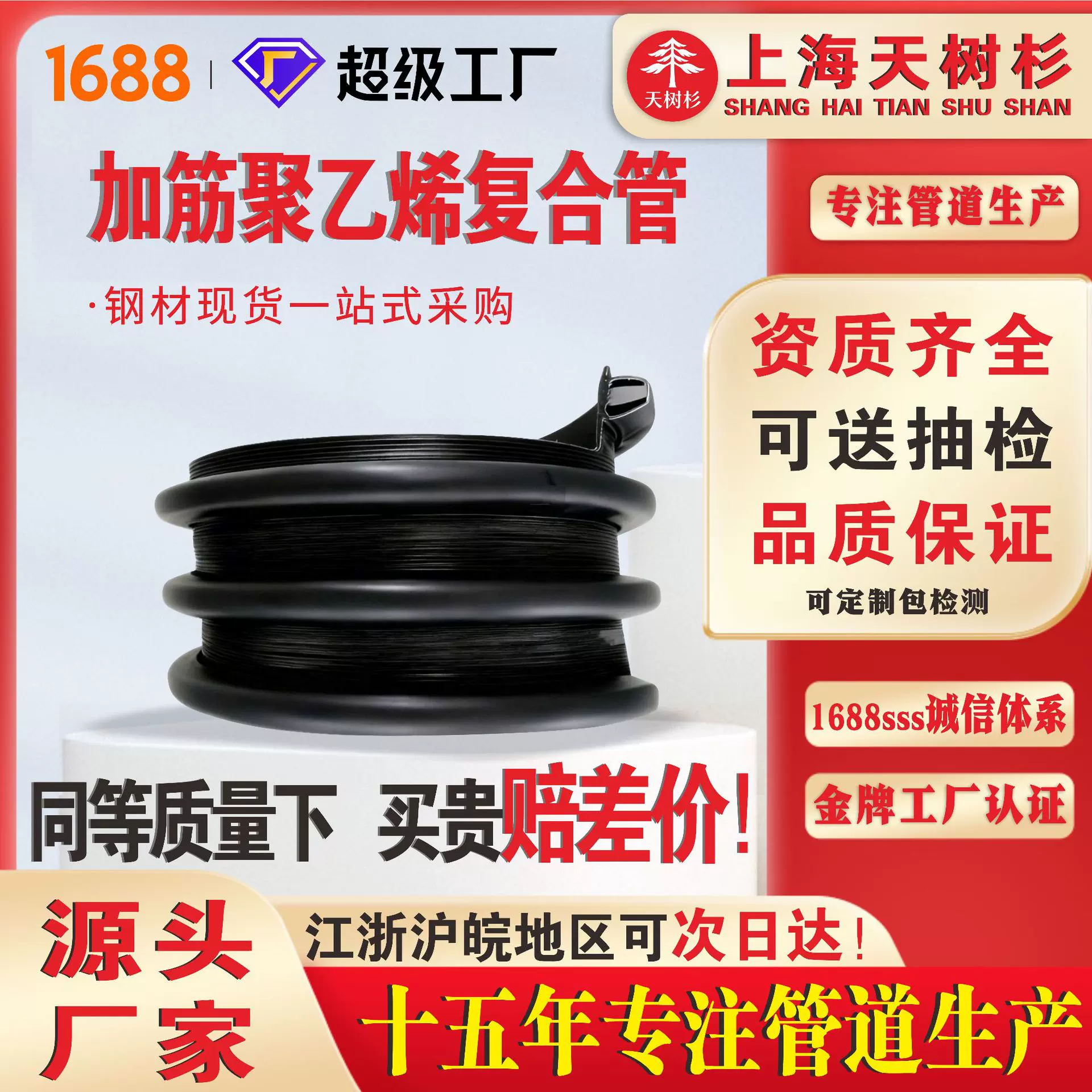 加筋聚乙烯复合管PE市政工程城市排水管排污波纹管埋地道路雨水