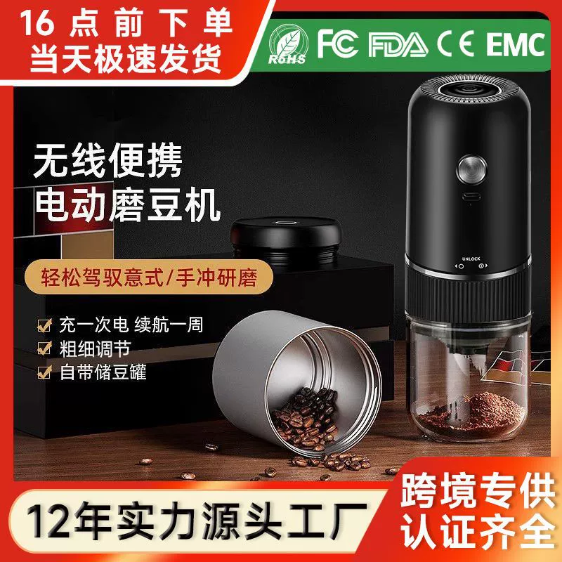 Кофейные зерномолотые соевые машины Домашние кофейные мельницы зарядные бобы портативные электрические кофемашины трансграничные оптовые продажи
